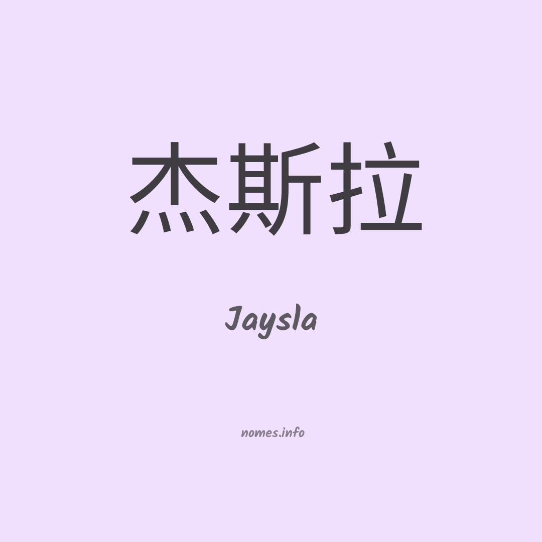 Jaysla em chinês