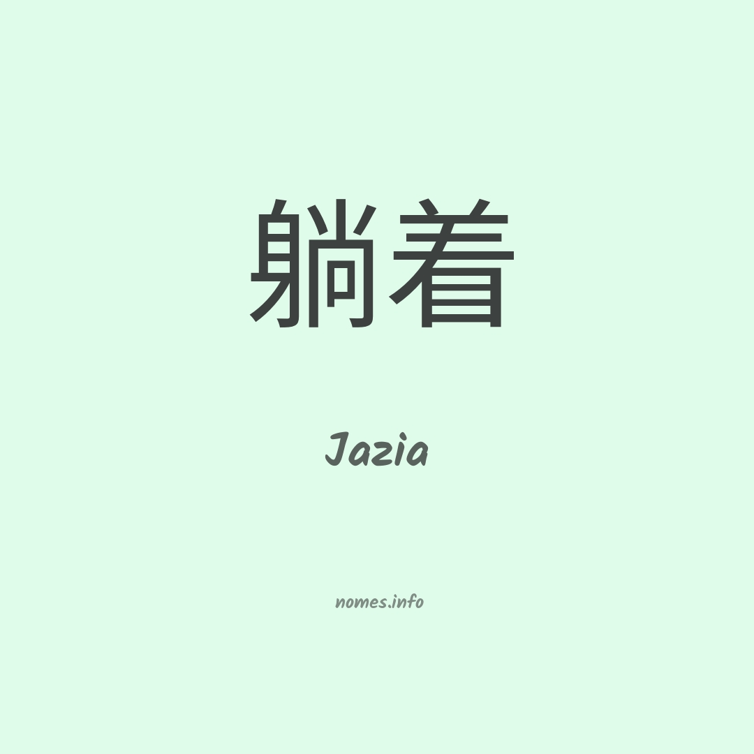 Jazia em chinês Jazia em chinês