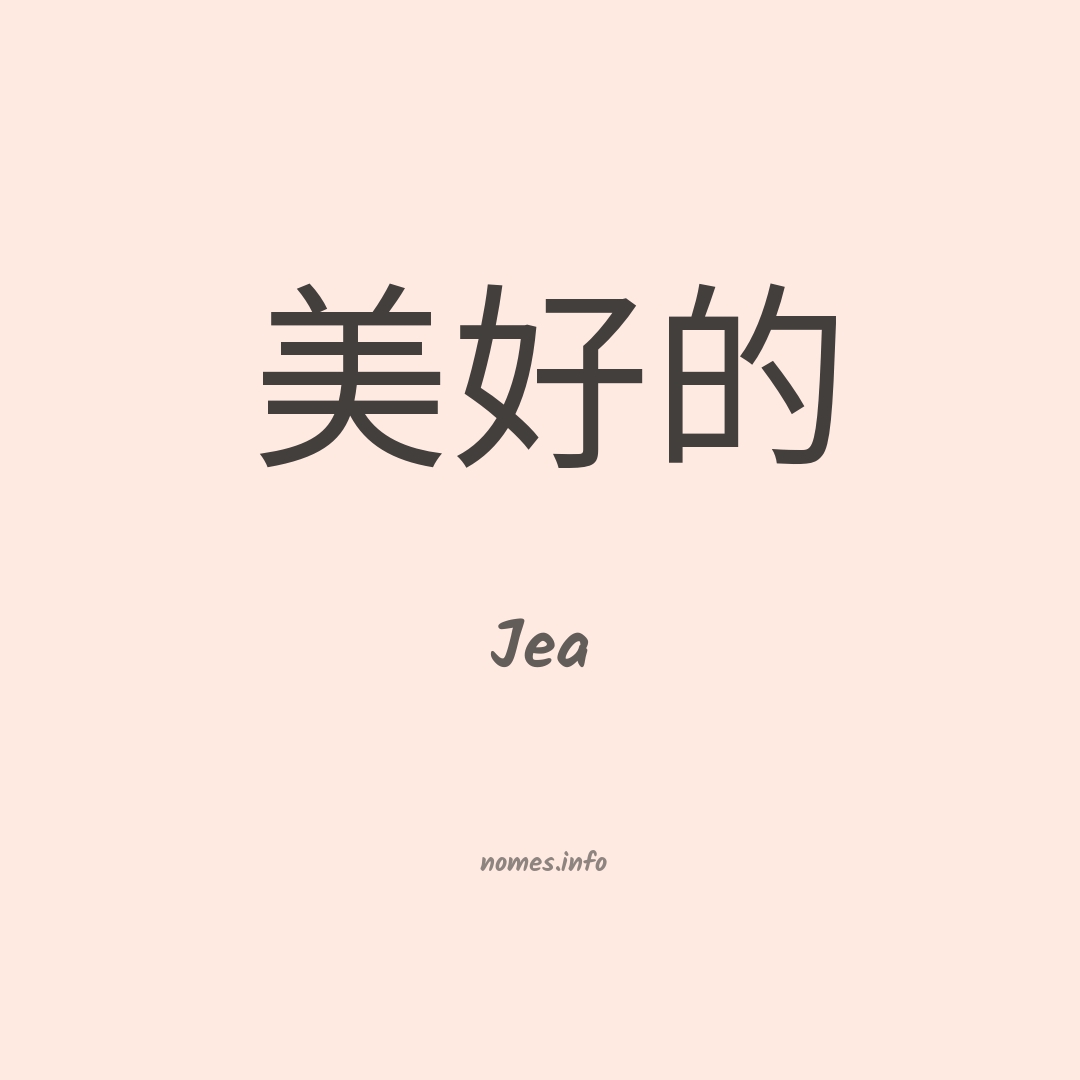 Jea em chinês