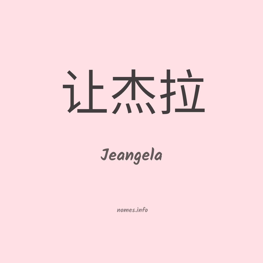 Jeangela em chinês