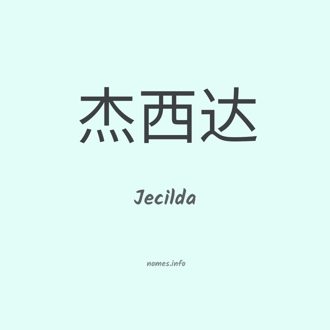 Jecilda em chinês