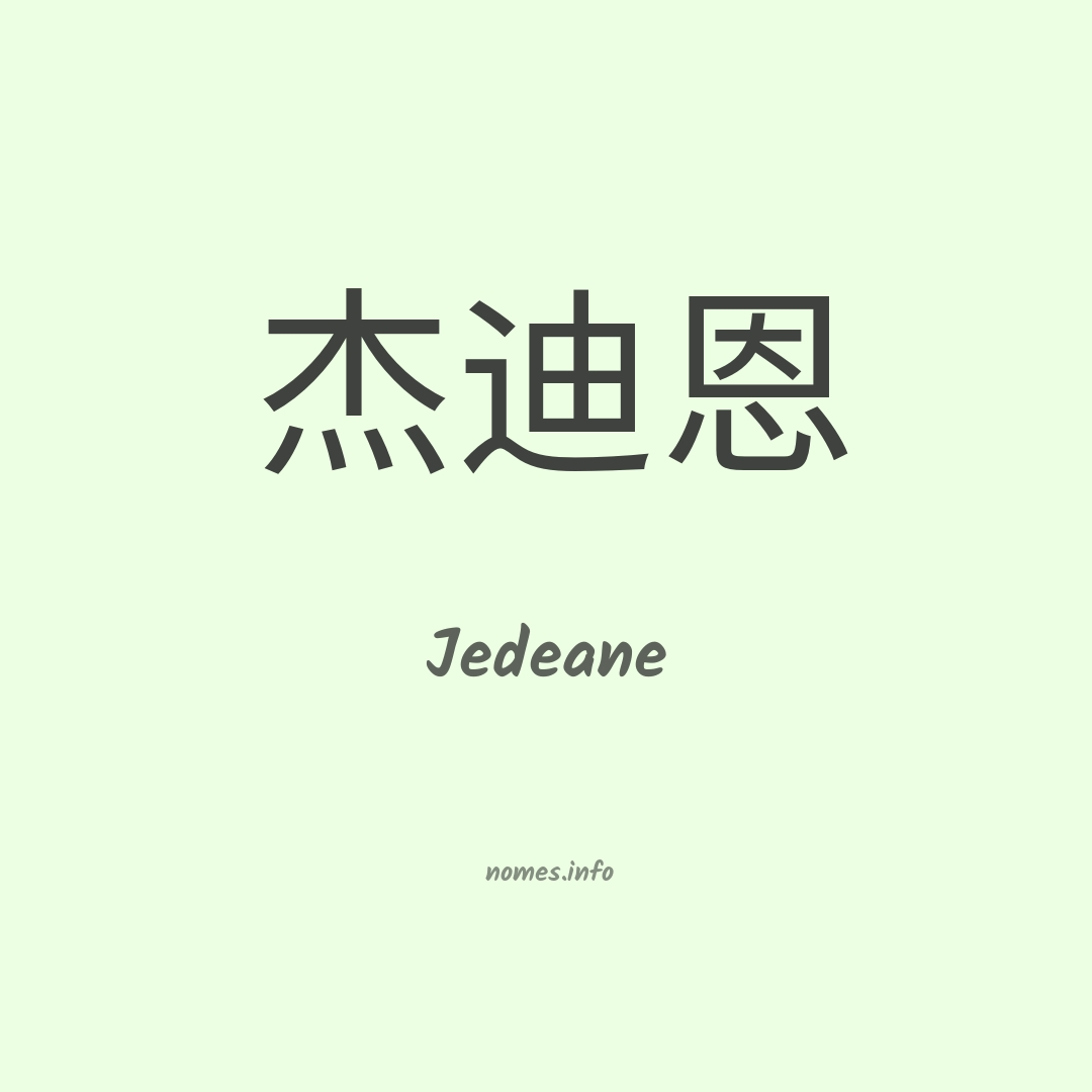 Jedeane em chinês