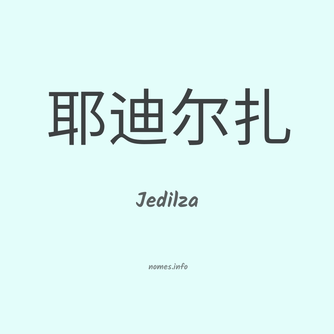 Jedilza em chinês