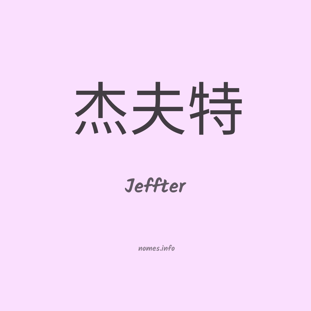 Jeffter em chinês