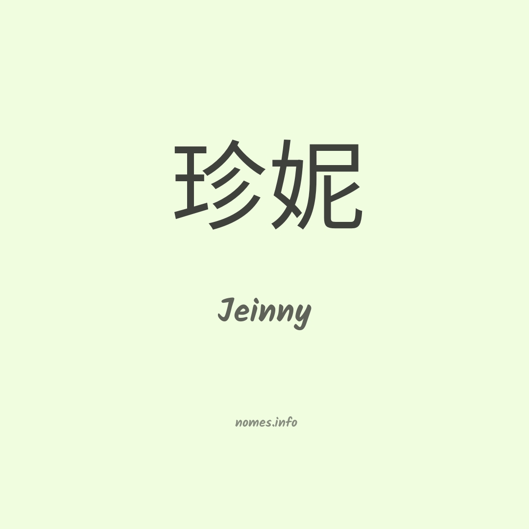 Jeinny em chinês