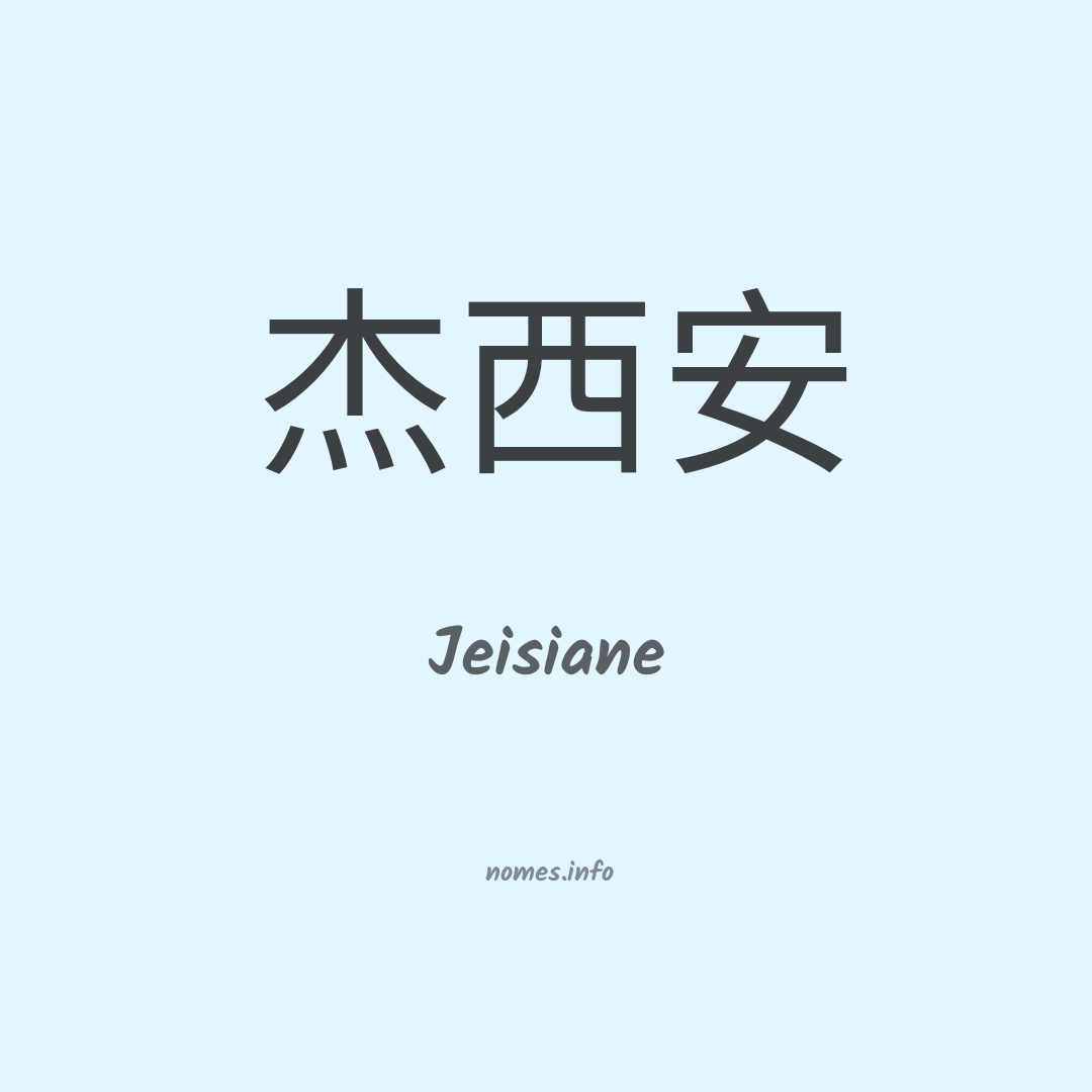 Jeisiane em chinês