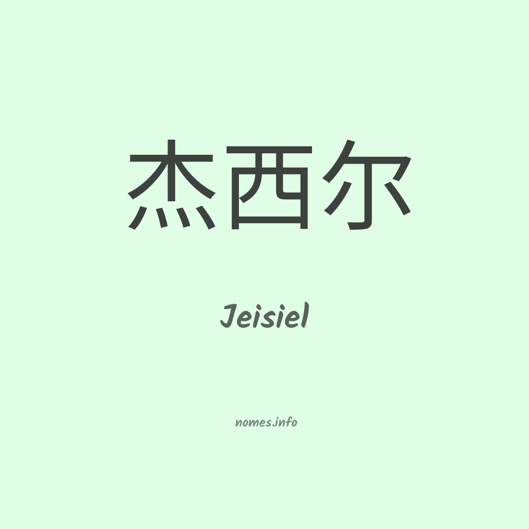 Jeisiel em chinês
