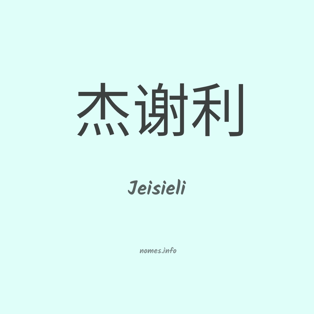 Jeisieli em chinês