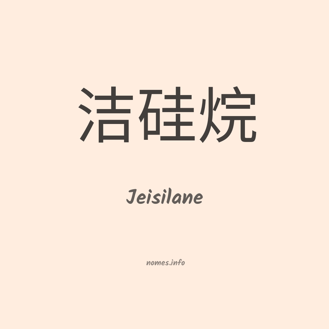 Jeisilane em chinês