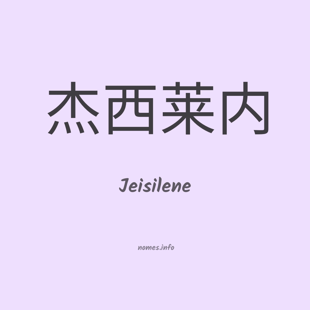 Jeisilene em chinês