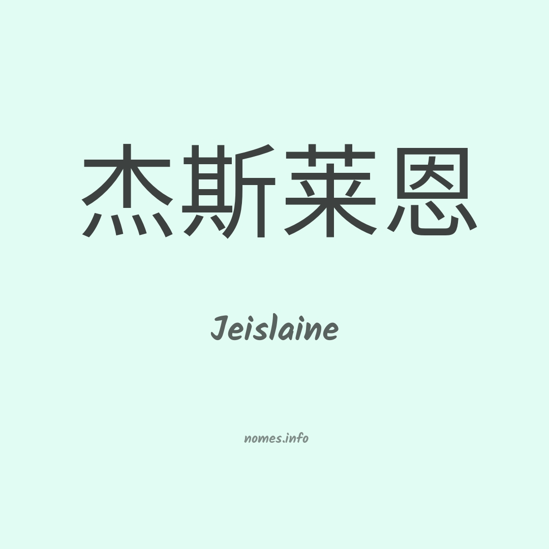 Jeislaine em chinês