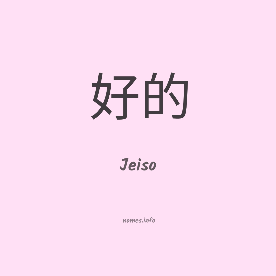 Jeiso em chinês
