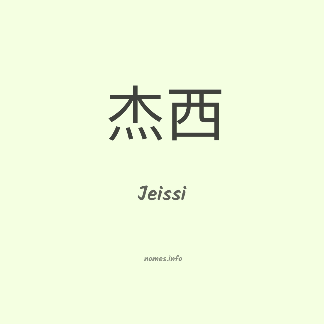 Jeissi em chinês