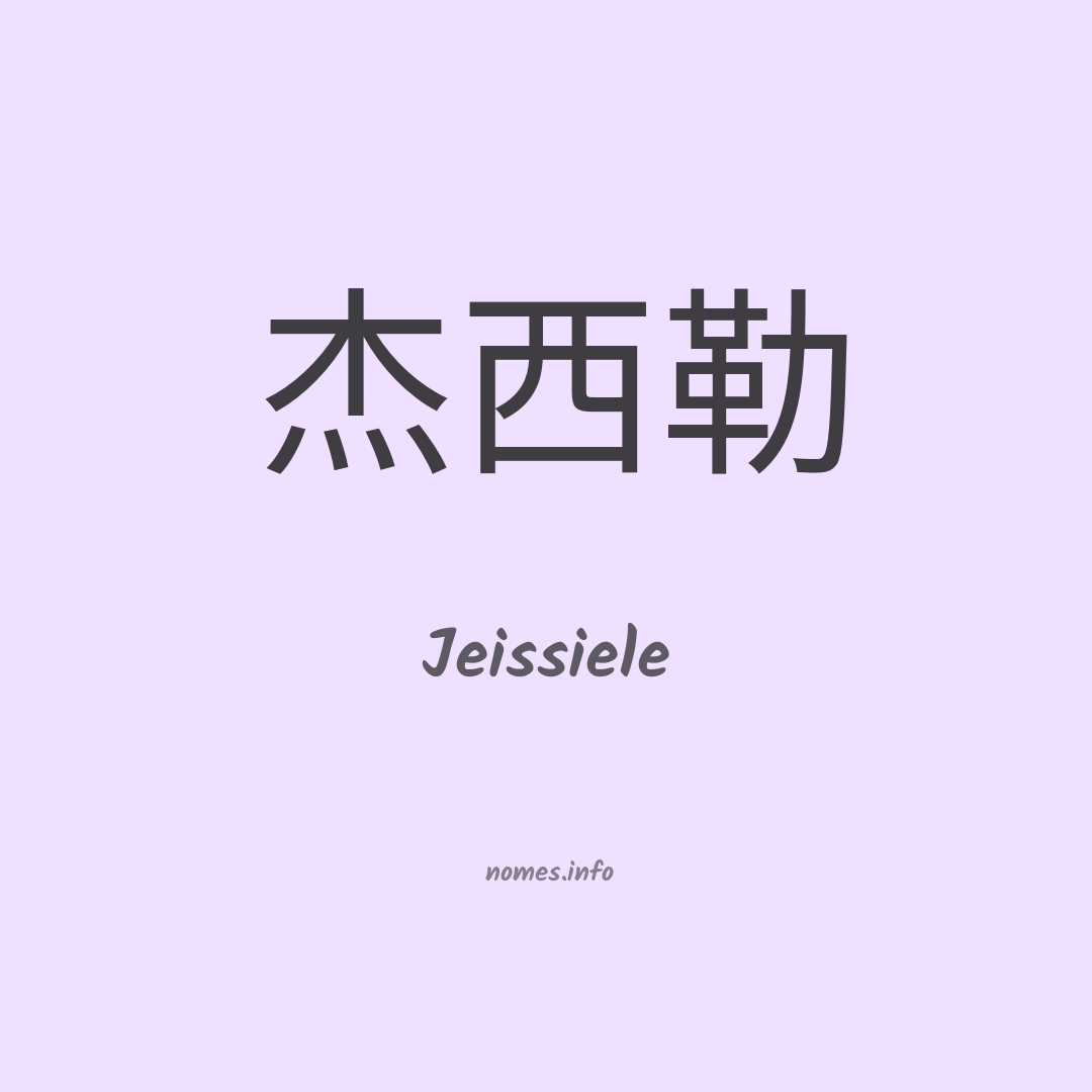 Jeissiele em chinês