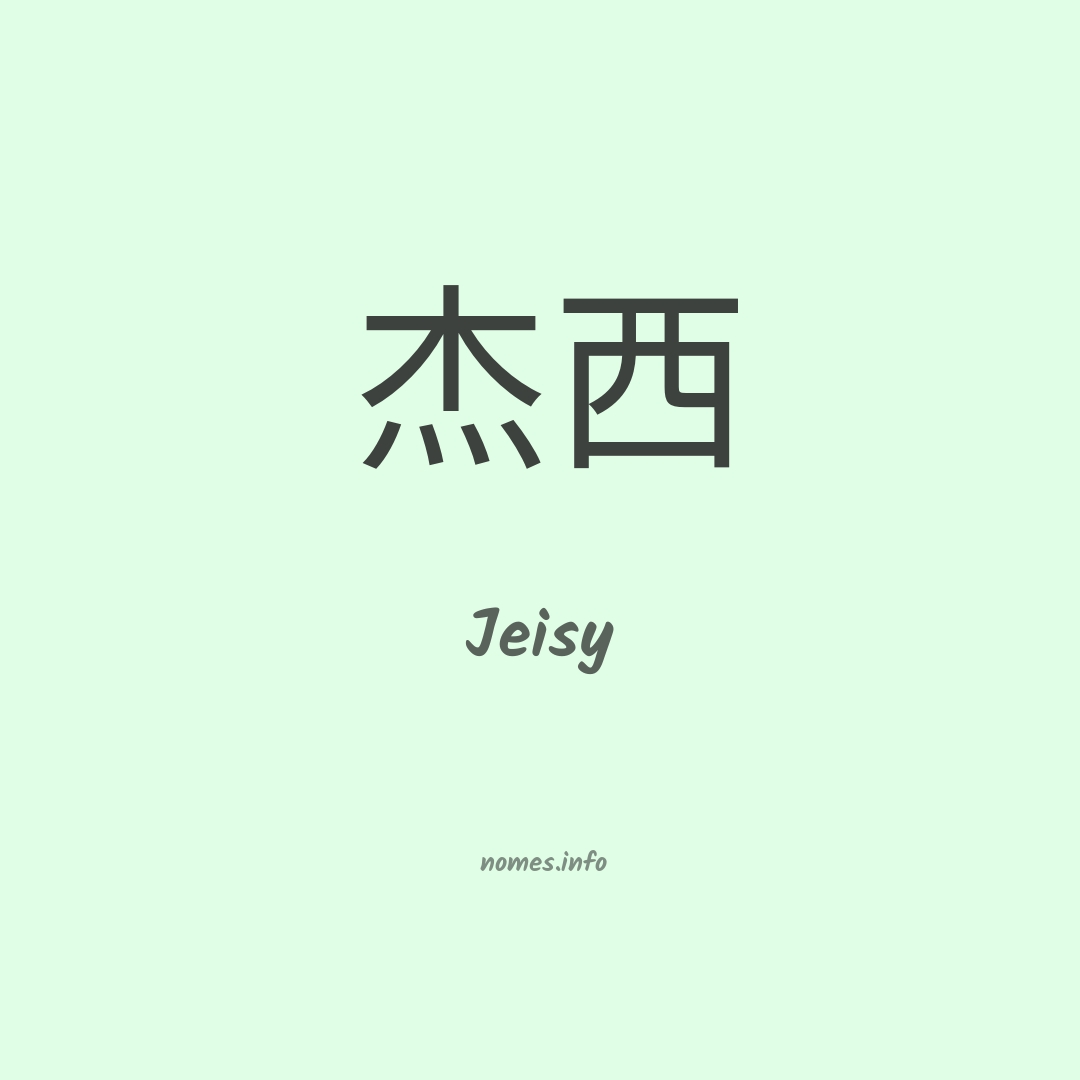 Jeisy em chinês
