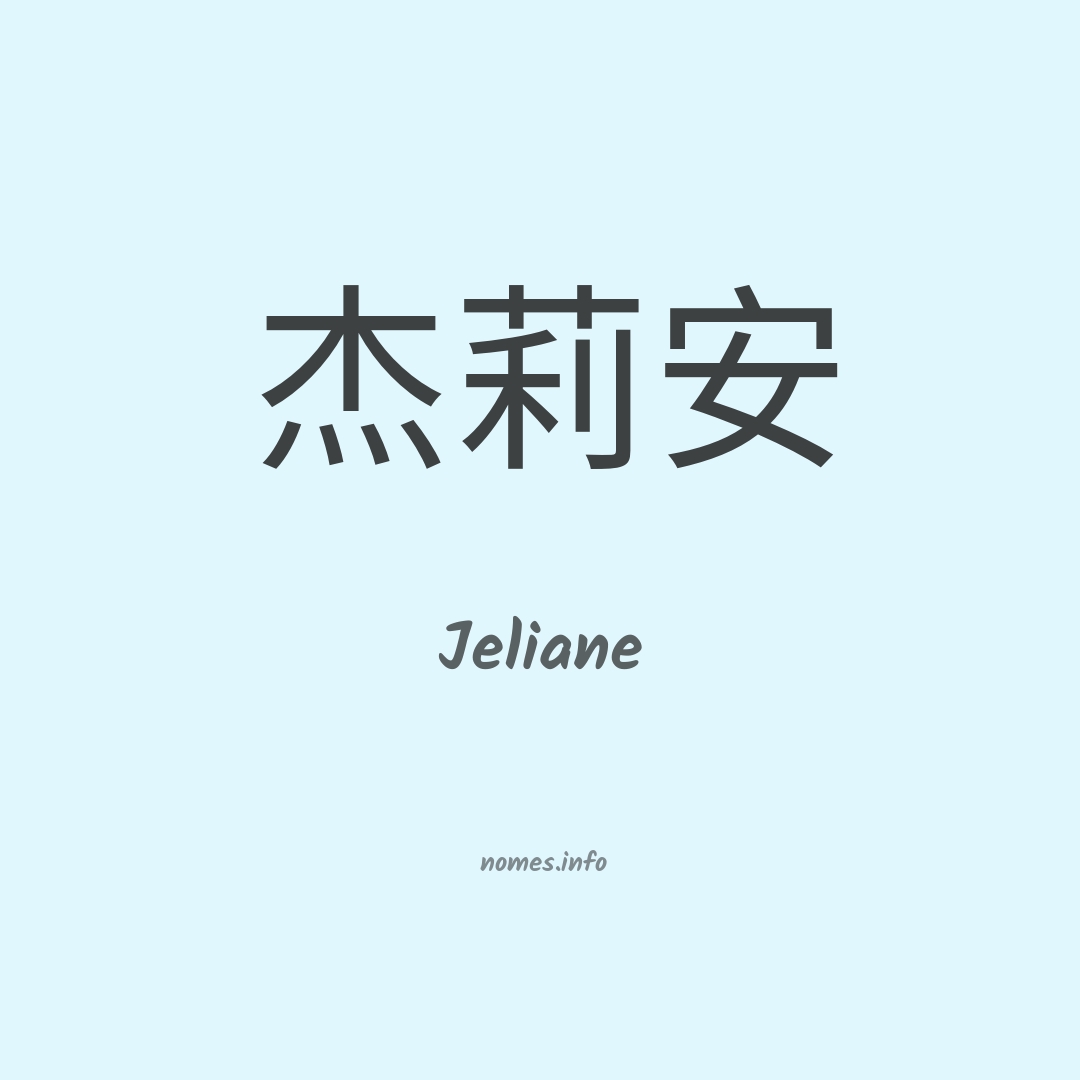 Jeliane em chinês