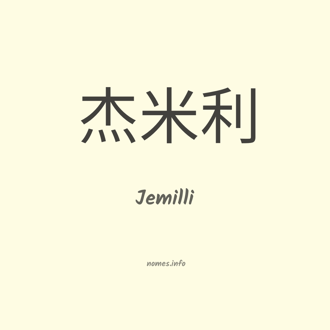 Jemilli em chinês