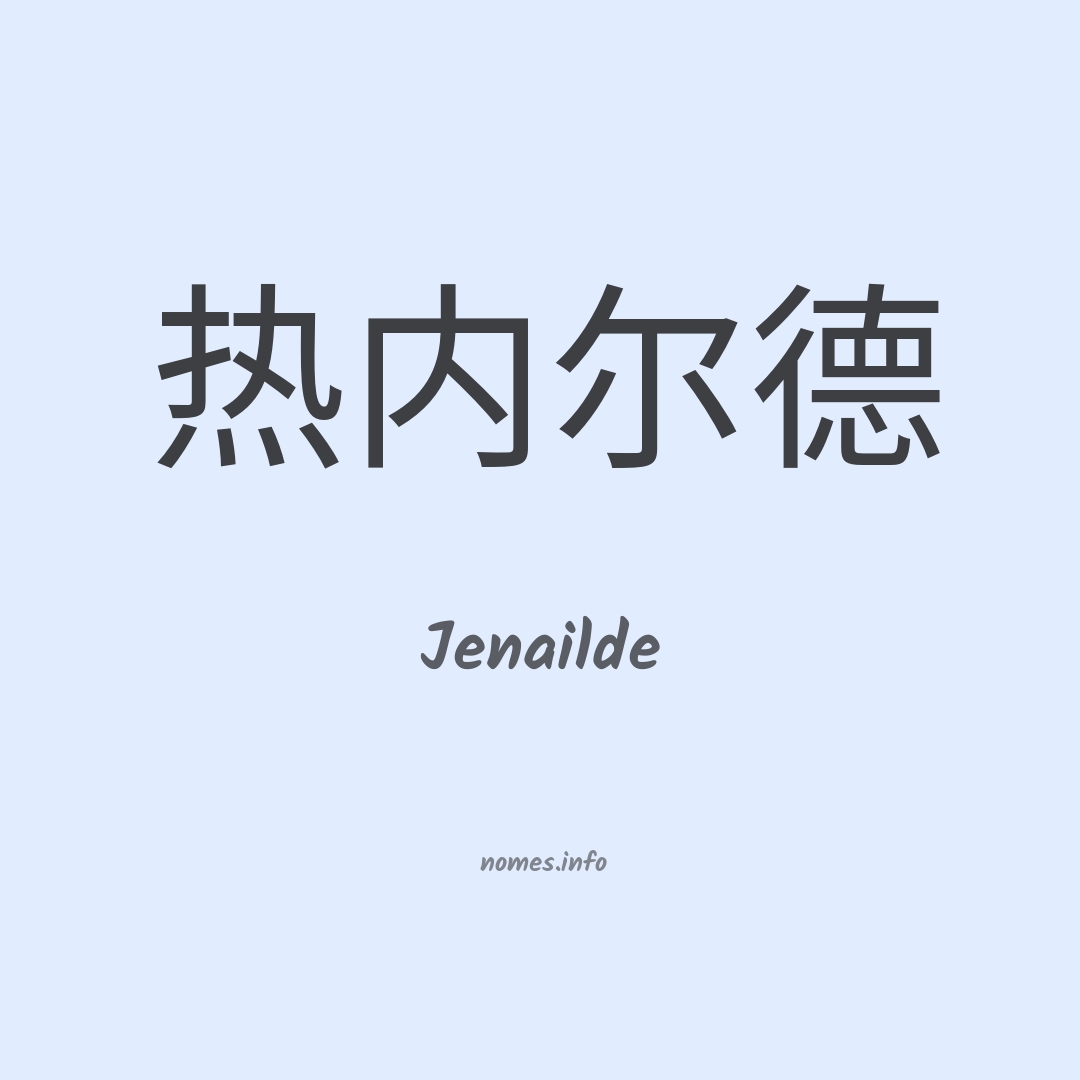 Jenailde em chinês