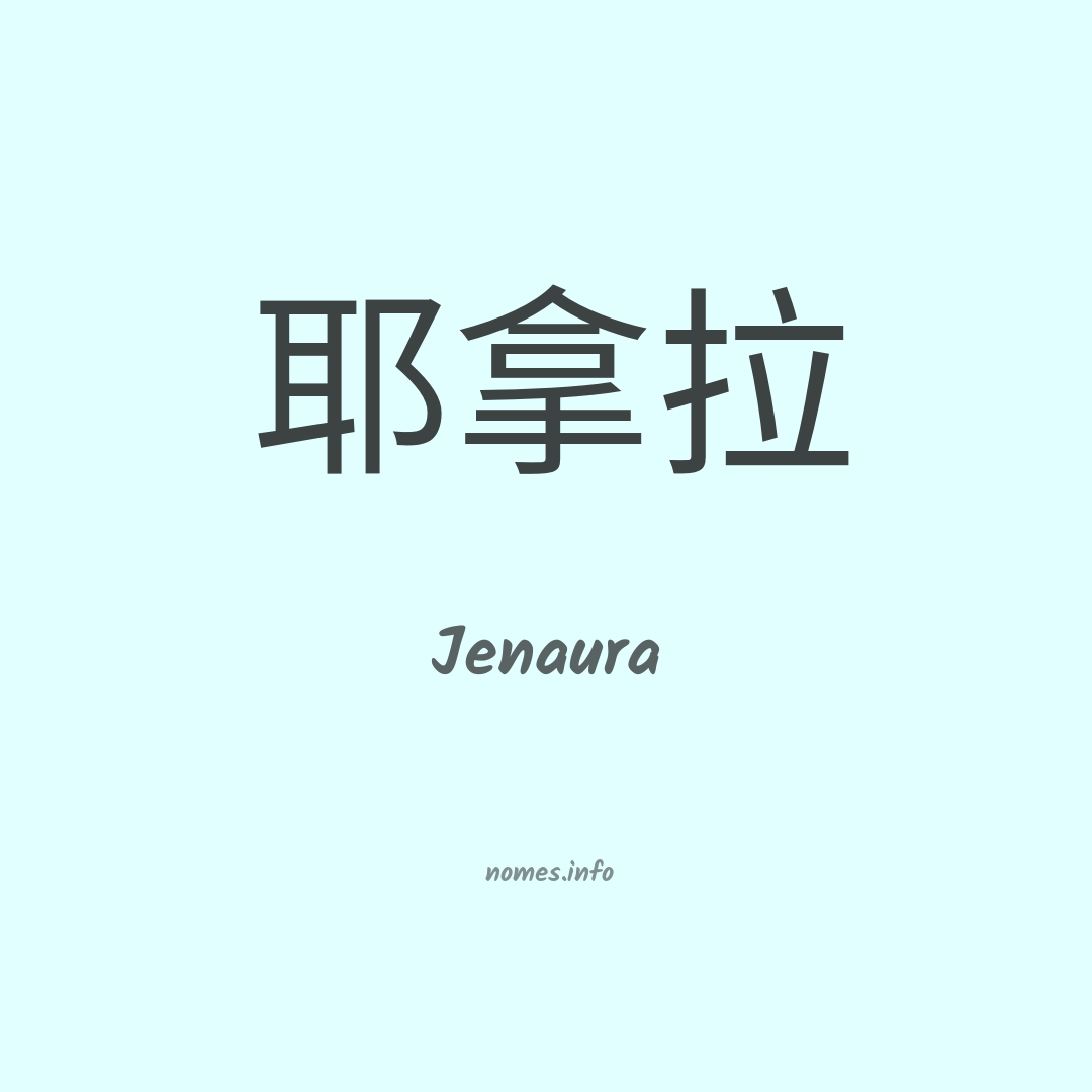 Jenaura em chinês