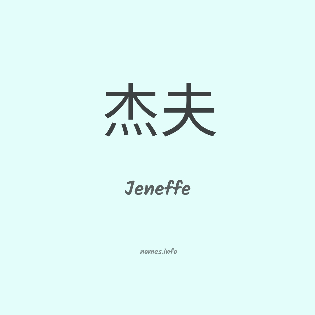 Jeneffe em chinês