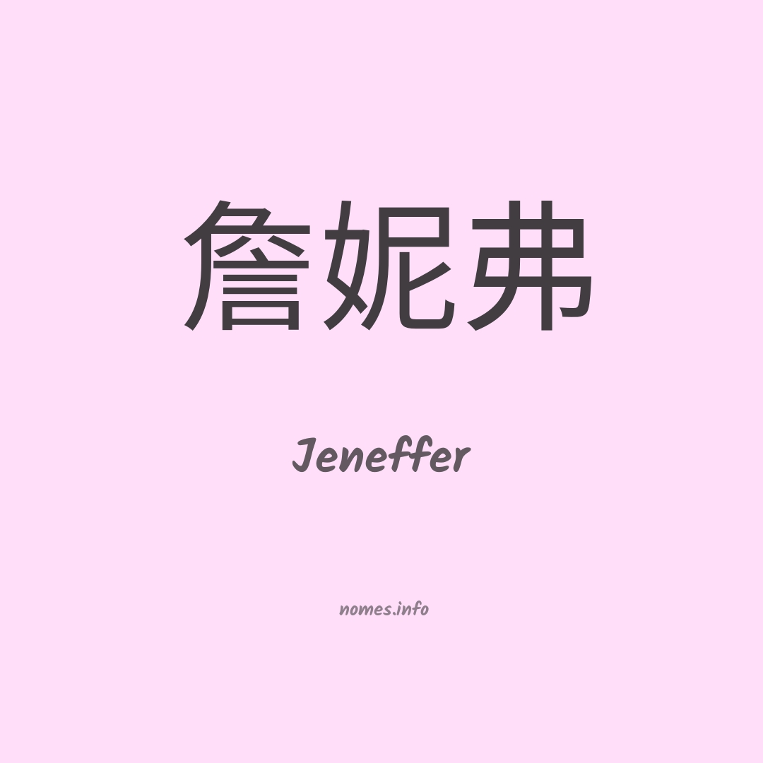 Jeneffer em chinês