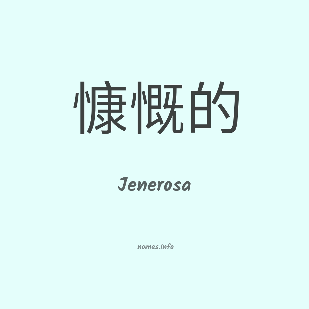 Jenerosa em chinês