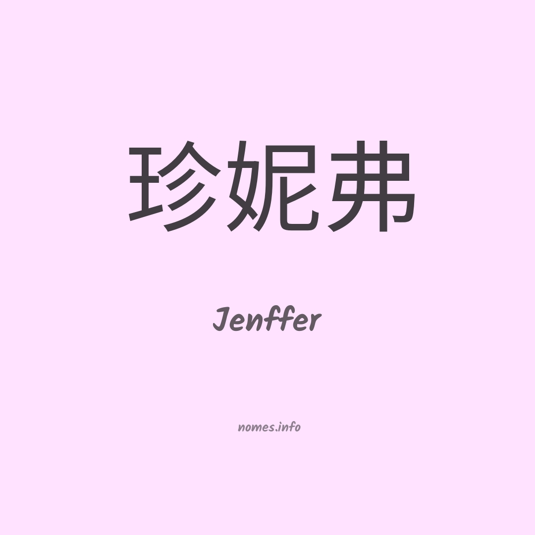 Jenffer em chinês