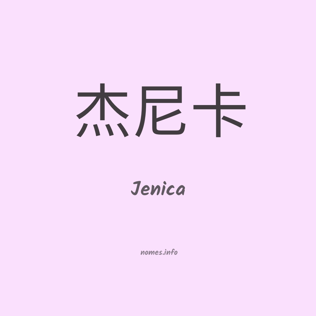 Jenica em chinês