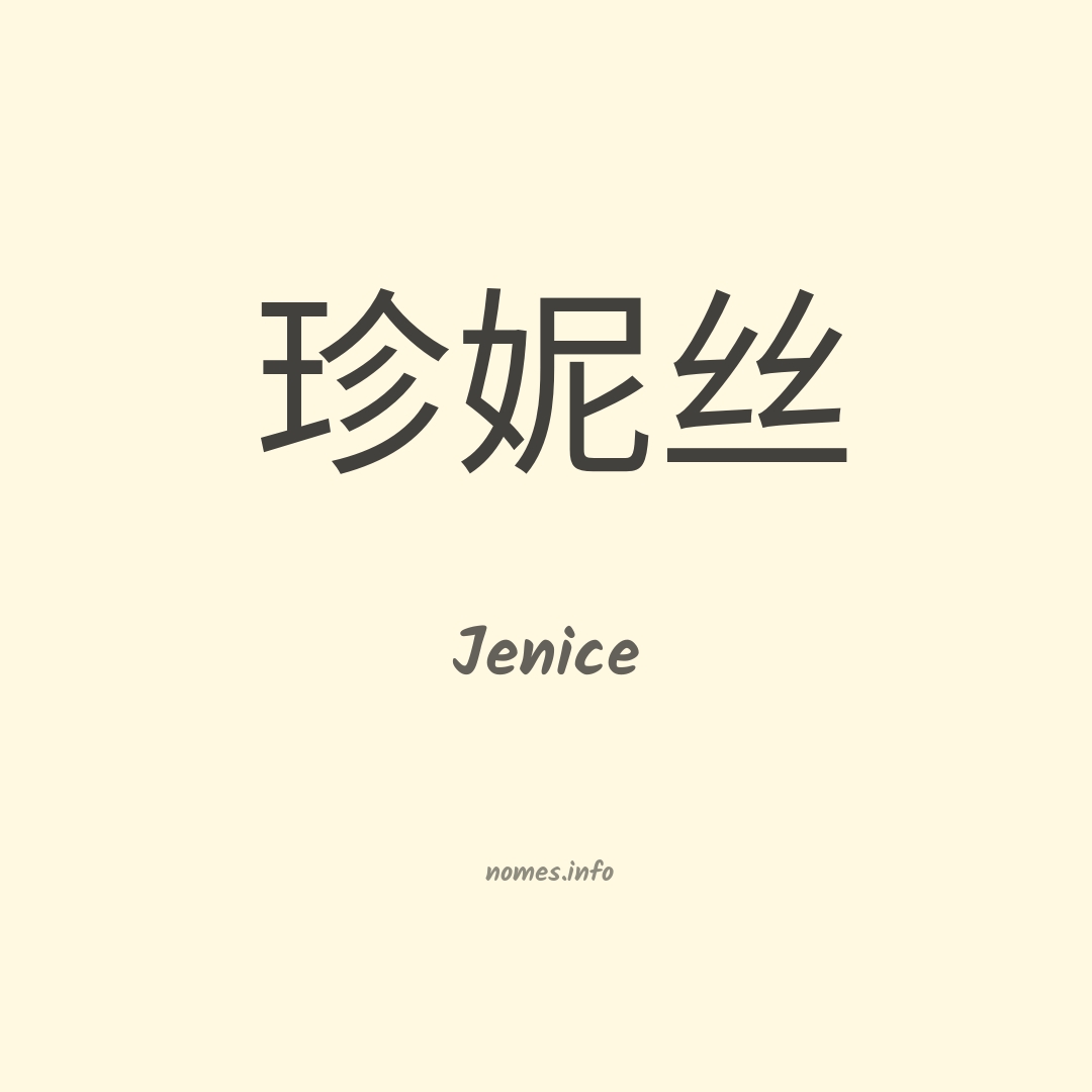 Jenice em chinês