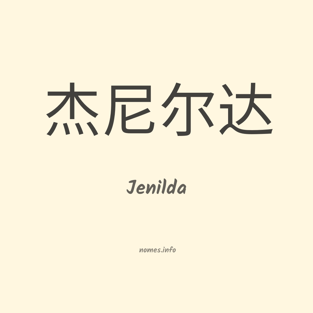 Jenilda em chinês