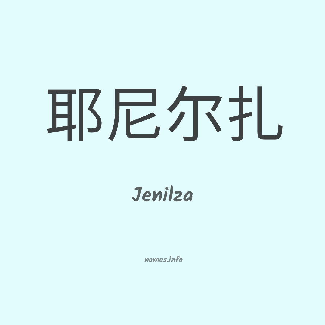 Jenilza em chinês