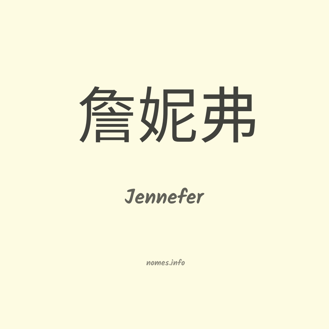 Jennefer em chinês