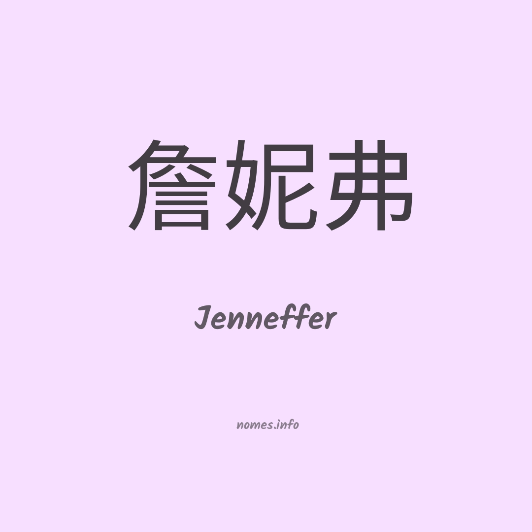 Jenneffer em chinês
