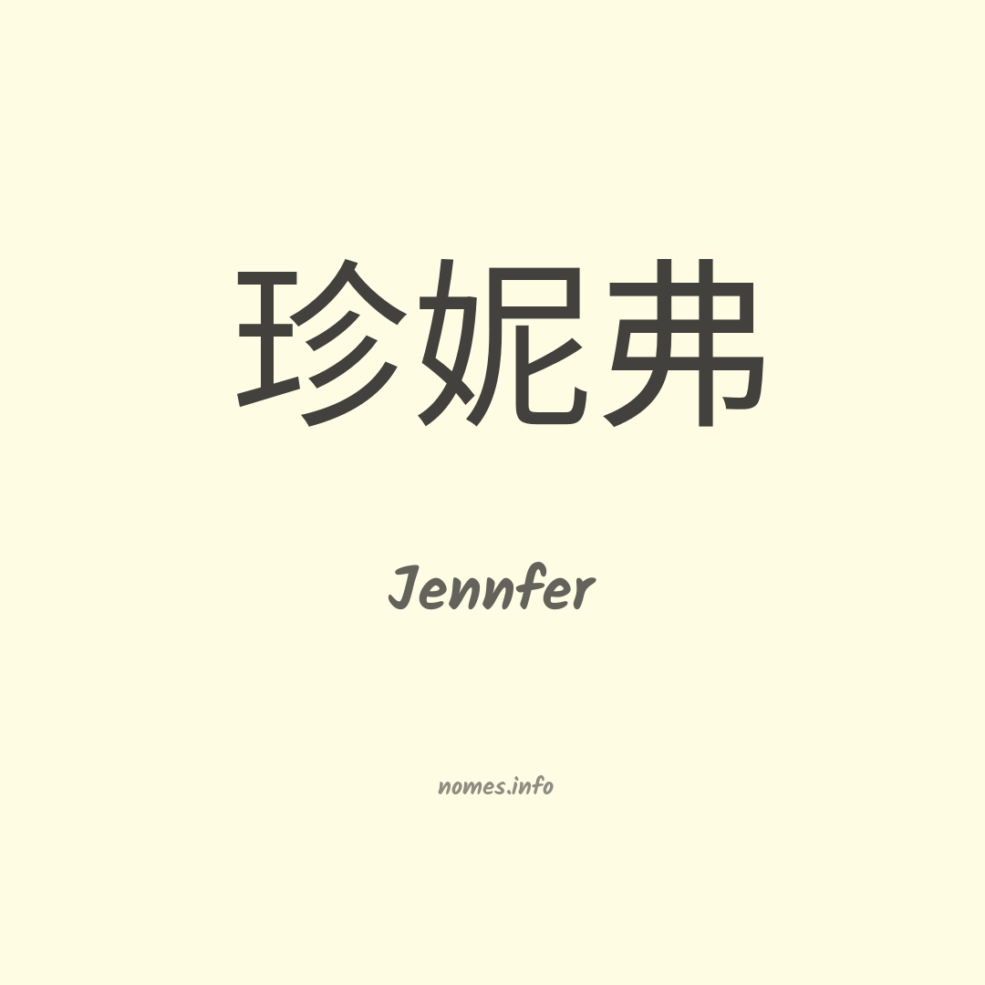 Jennfer em chinês