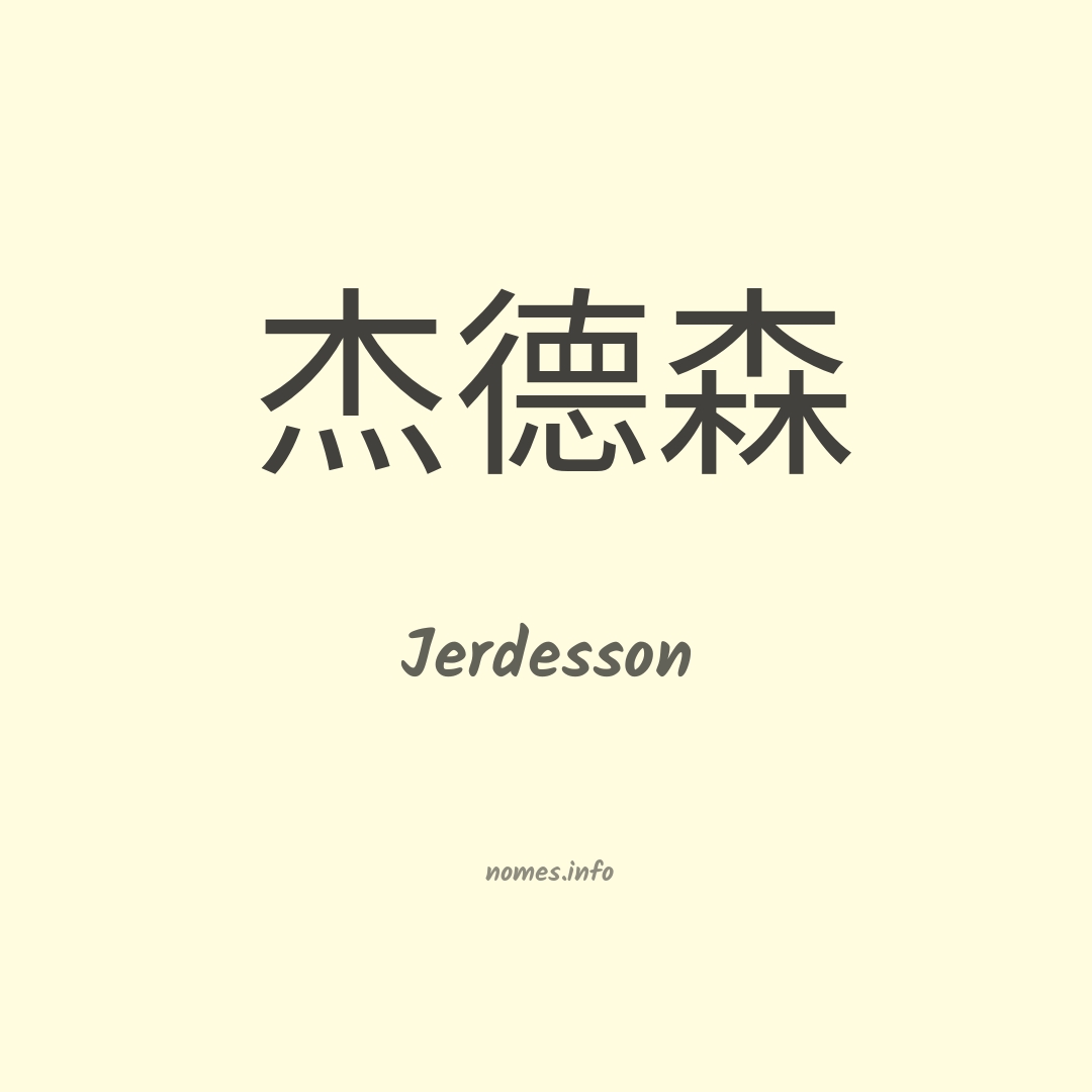 Jerdesson em chinês