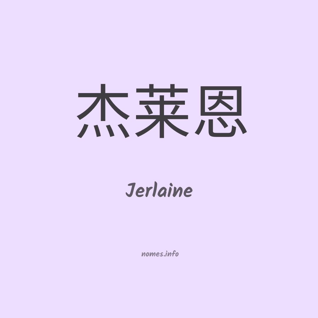 Jerlaine em chinês