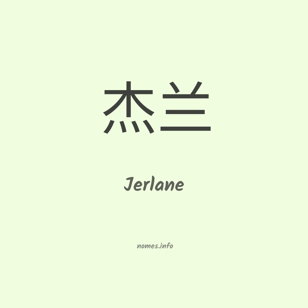Jerlane em chinês