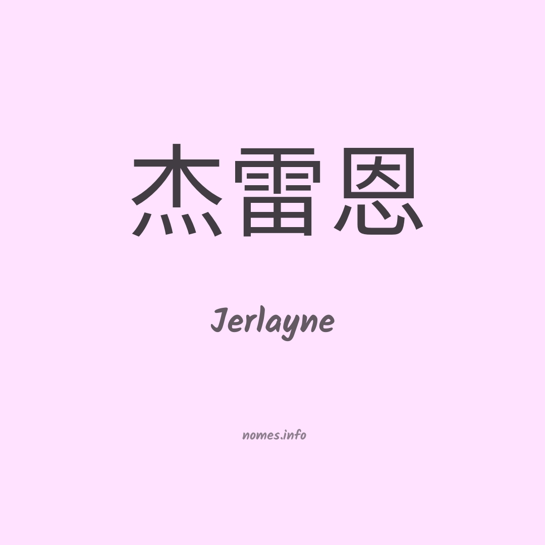 Jerlayne em chinês