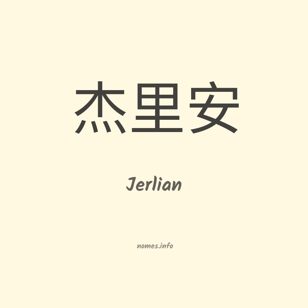 Jerlian em chinês