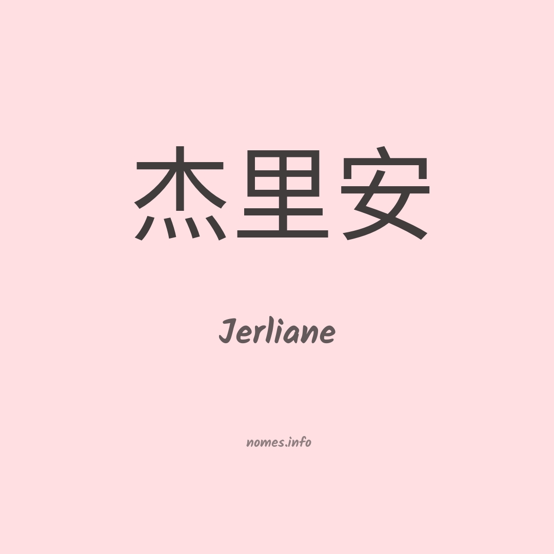Jerliane em chinês
