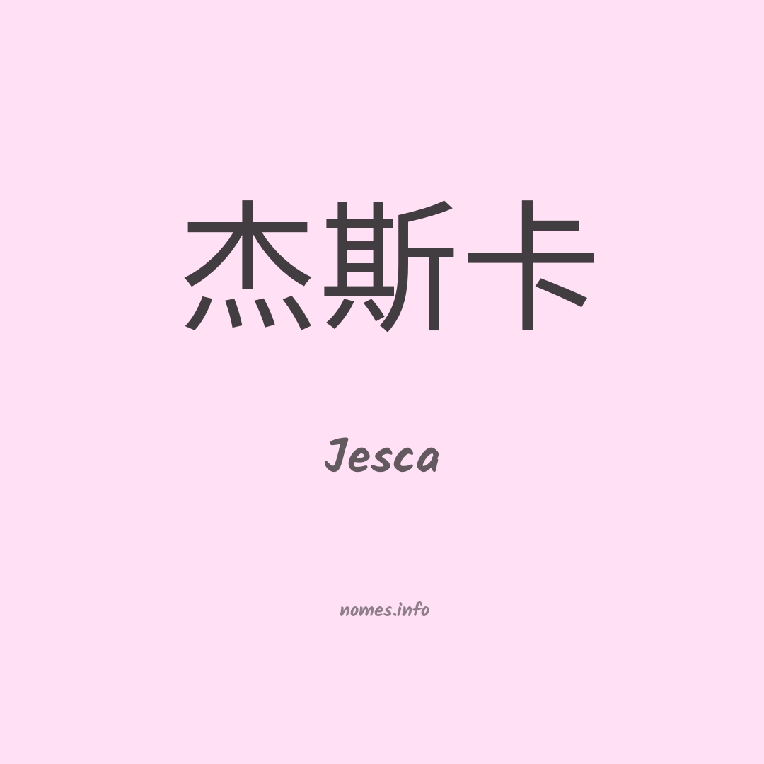 Jesca em chinês