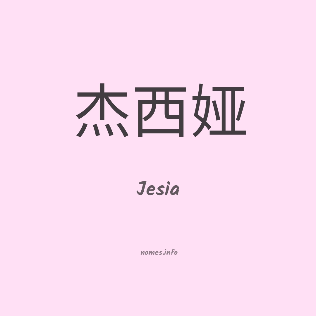 Jesia em chinês