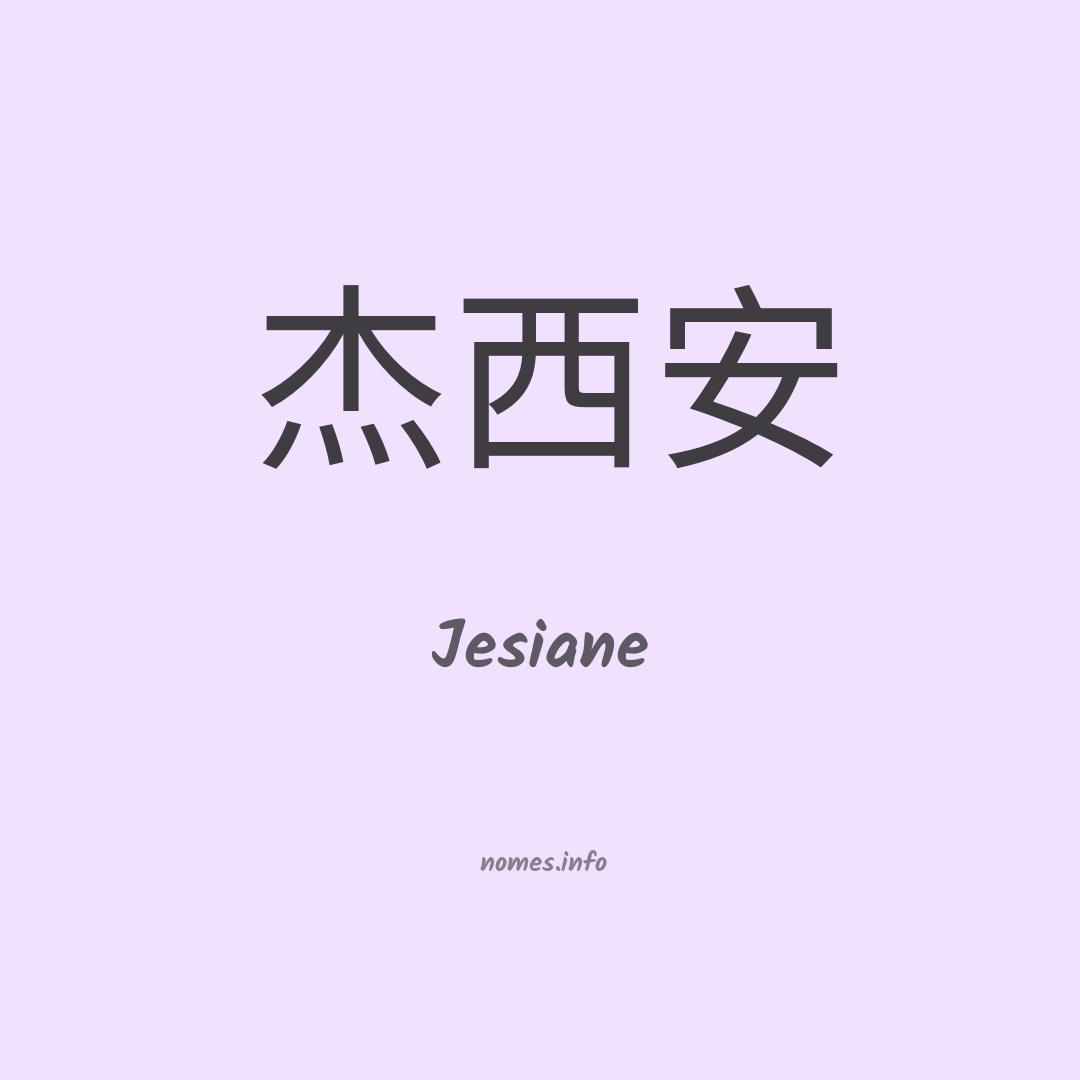 Jesiane em chinês
