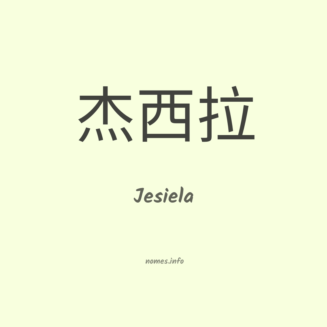 Jesiela em chinês