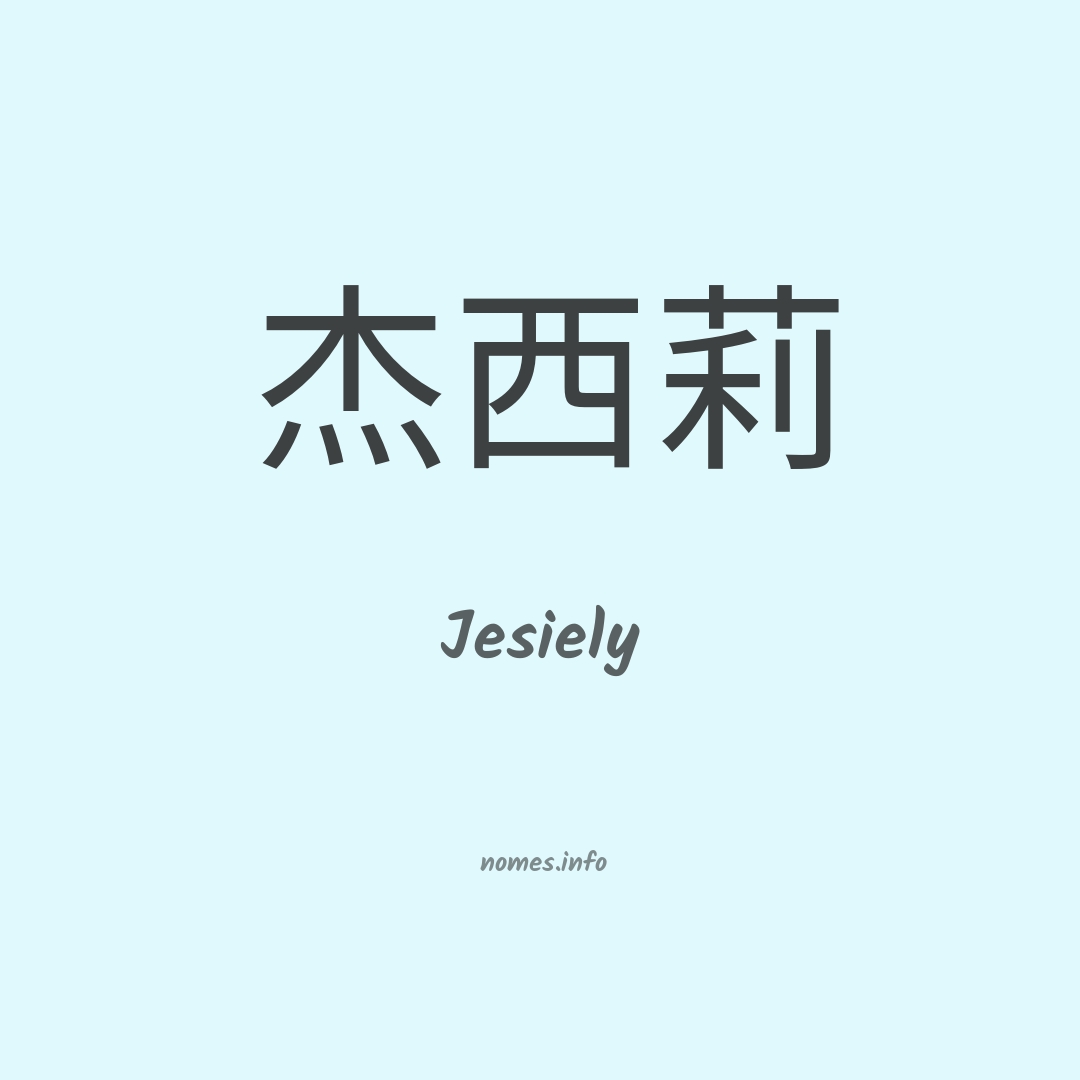 Jesiely em chinês