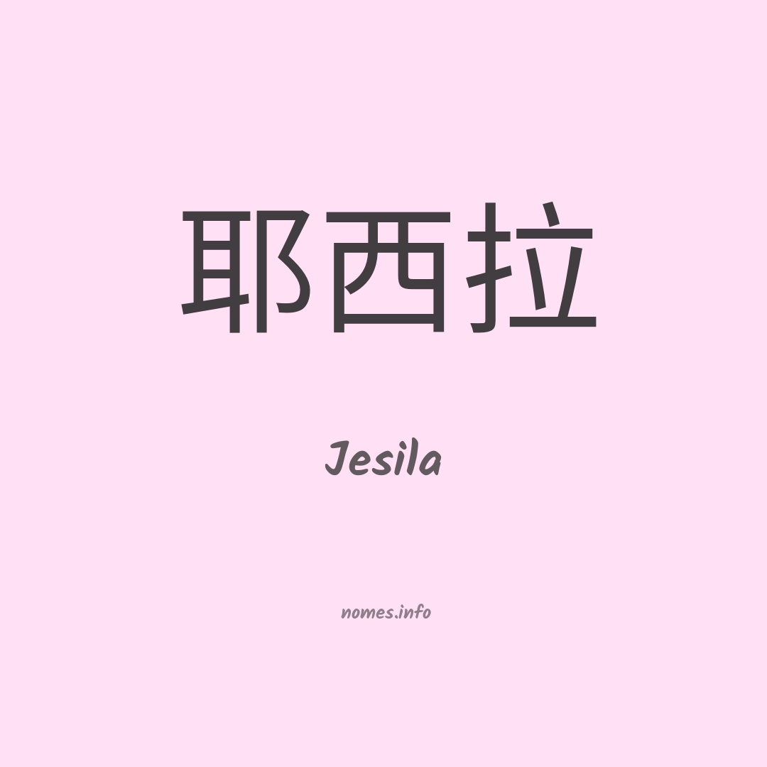 Jesila em chinês