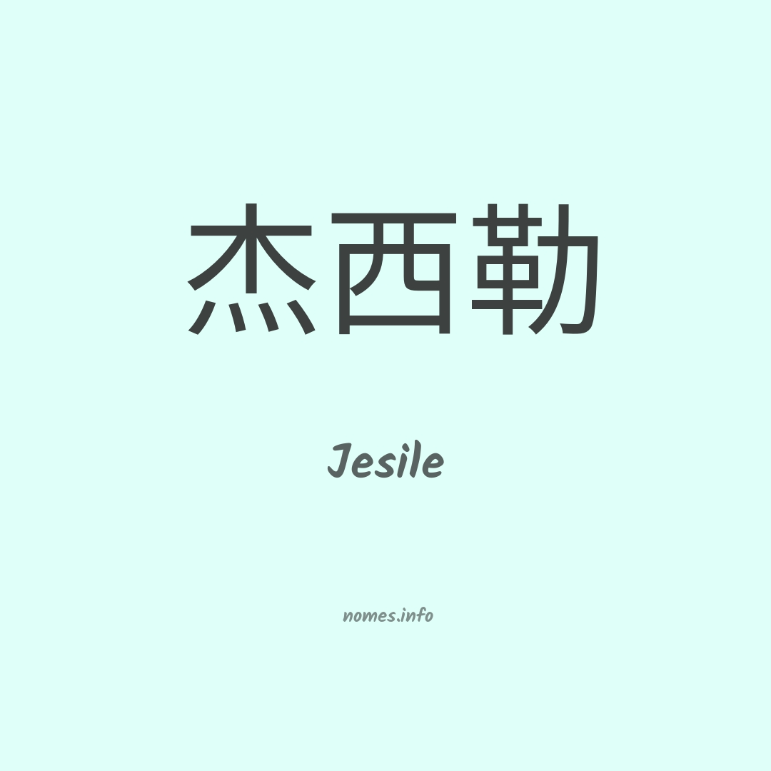 Jesile em chinês