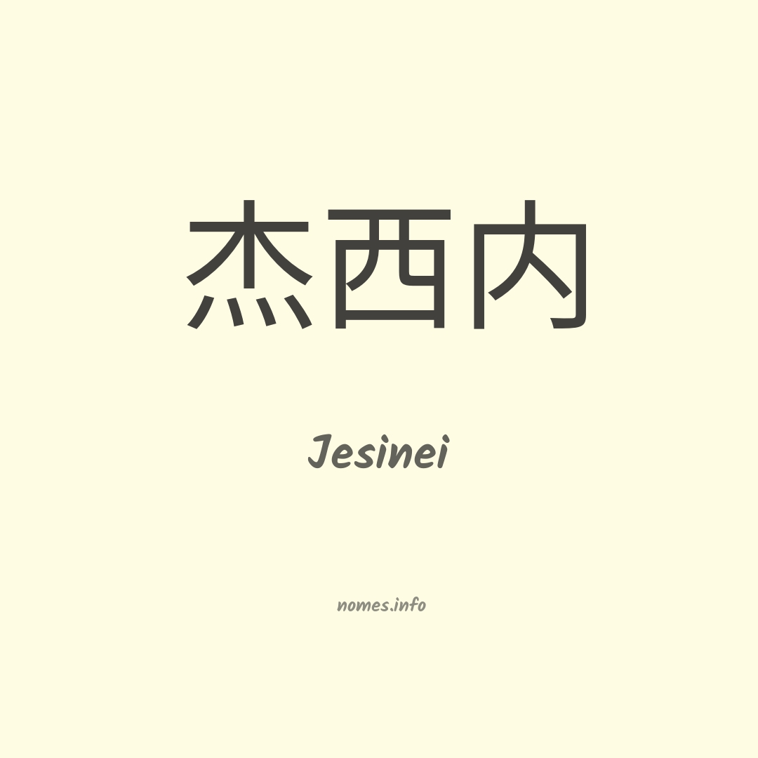 Jesinei em chinês