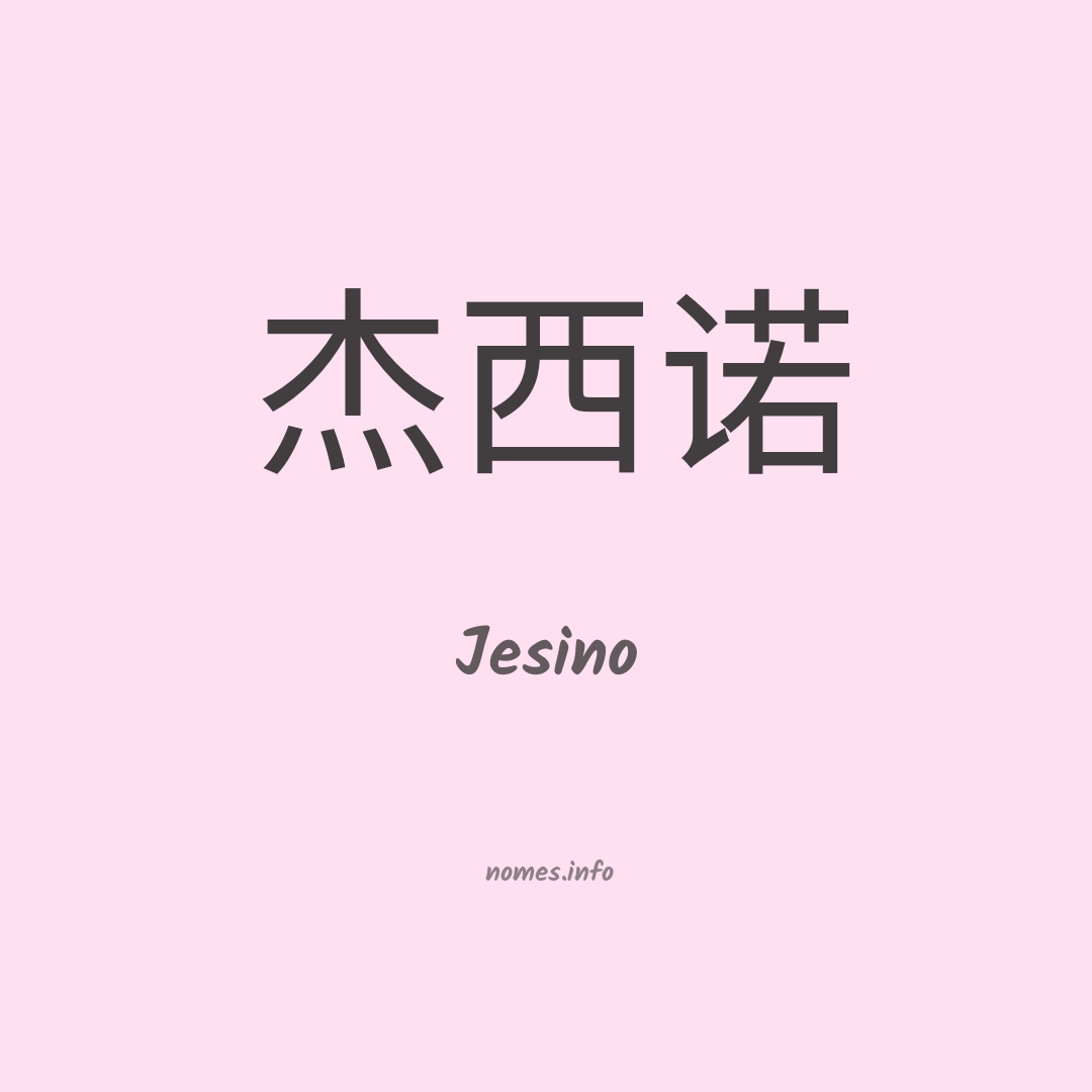 Jesino em chinês