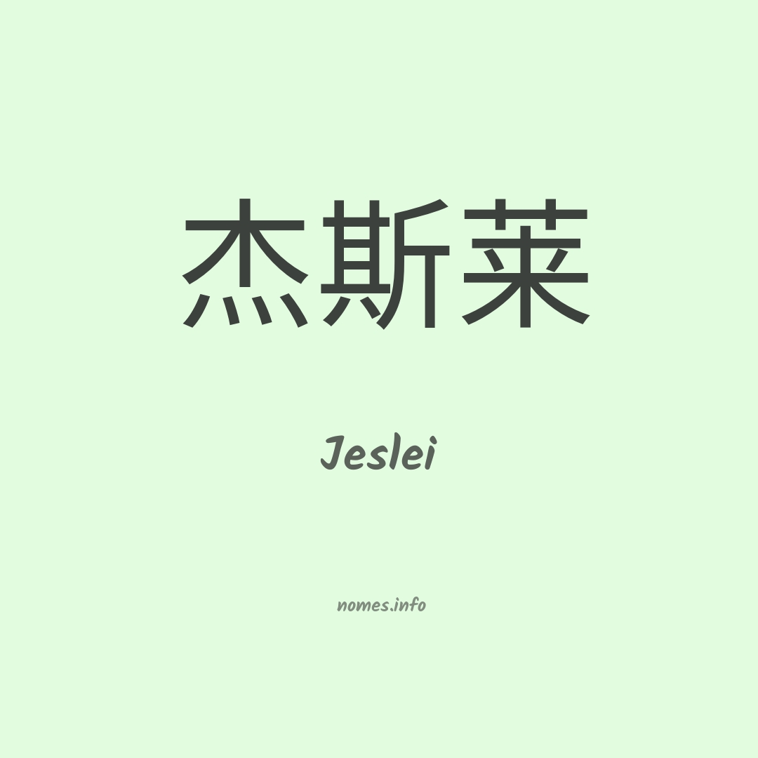 Jeslei em chinês